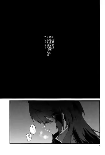 [Mugaku Tsutomu] Gen'eki Fhentai - Page 2