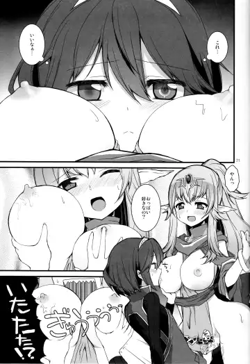 [Mugaku Tsutomu] Gen'eki Fhentai - Page 20