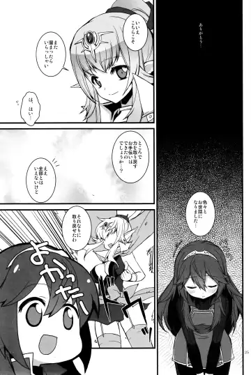 [Mugaku Tsutomu] Gen'eki Fhentai - Page 24