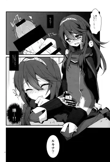 [Mugaku Tsutomu] Gen'eki Fhentai - Page 3