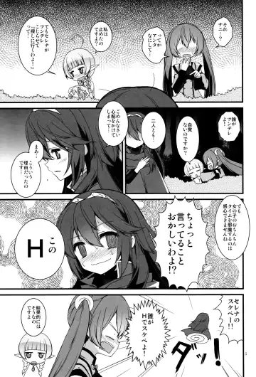 [Mugaku Tsutomu] Gen'eki Fhentai - Page 4