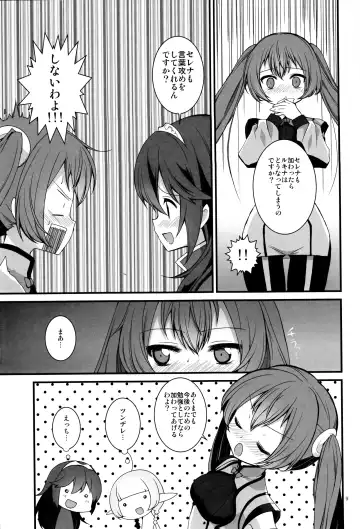 [Mugaku Tsutomu] Gen'eki Fhentai - Page 8