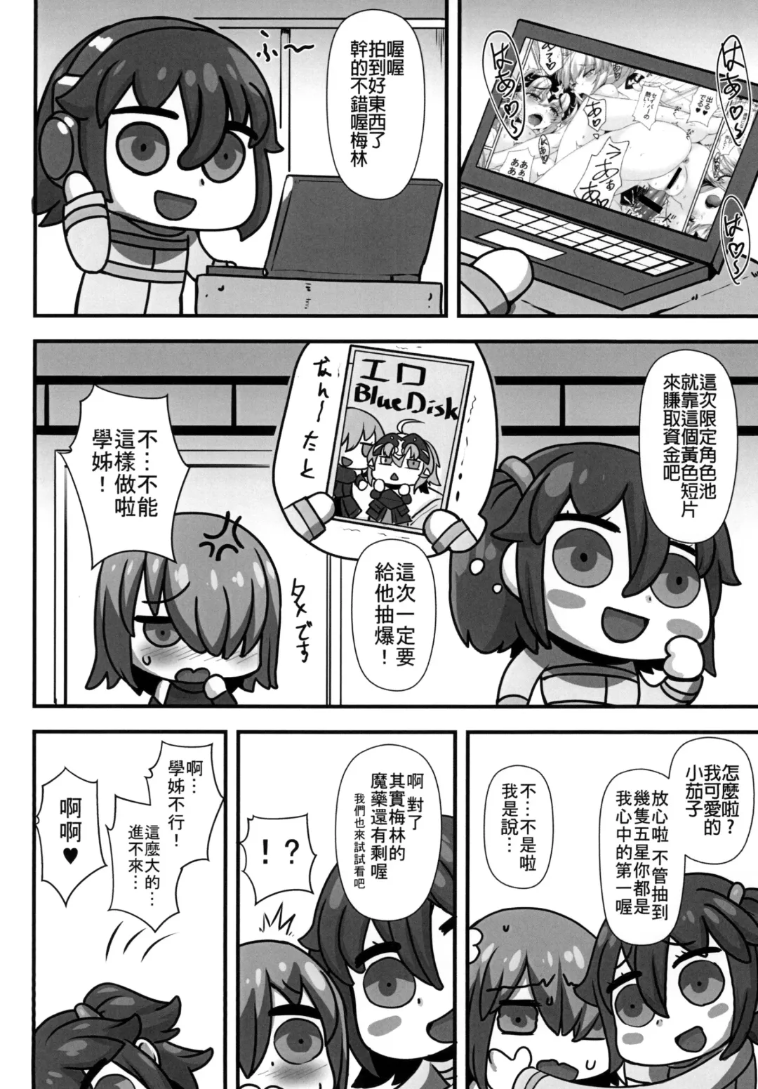 [Shirokuma A] Boushoku no Ou to Hetare Ryuu no Majo | 暴食之王與遜炮的龍之魔女 Fhentai - Page 19