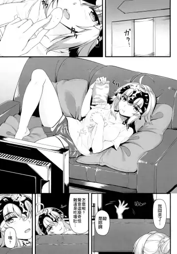 [Shirokuma A] Boushoku no Ou to Hetare Ryuu no Majo | 暴食之王與遜炮的龍之魔女 Fhentai - Page 2
