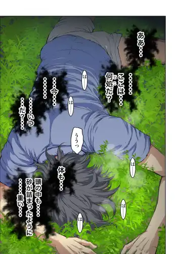 [Kamakiri] Meromote 1 (Kakemero Dai  Ni Kansensha) Jogging Chuu Ni Ikinari Bukkake Fhentai - Page 5