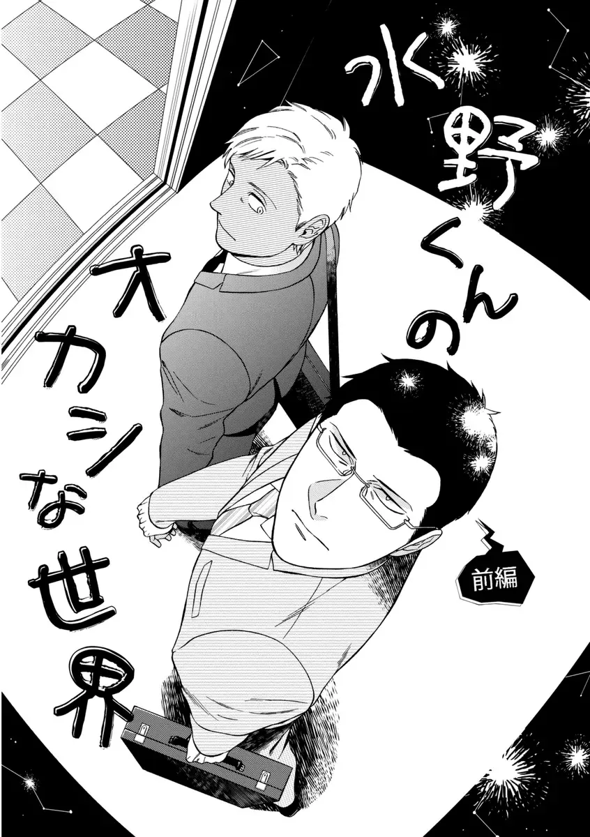 [Seika] Kachou, Kekkon Shimashou!! Fhentai - Page 107