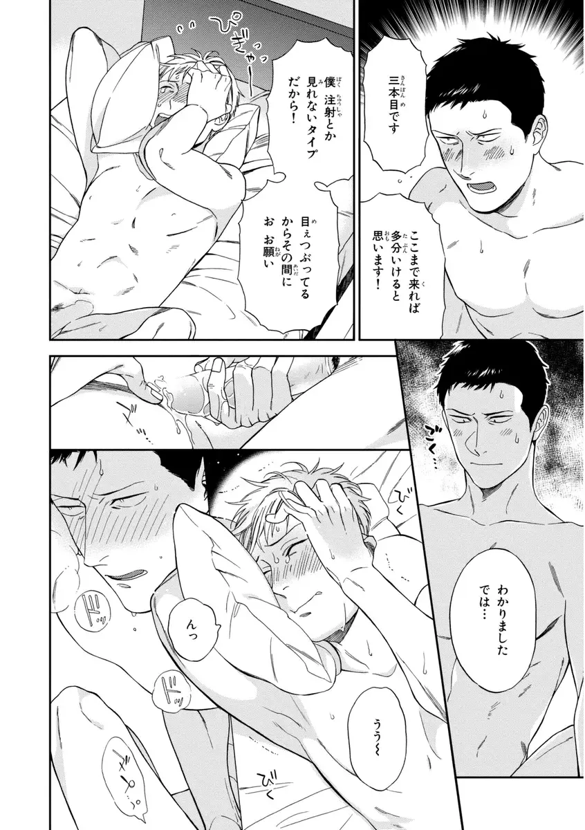 [Seika] Kachou, Kekkon Shimashou!! Fhentai - Page 136