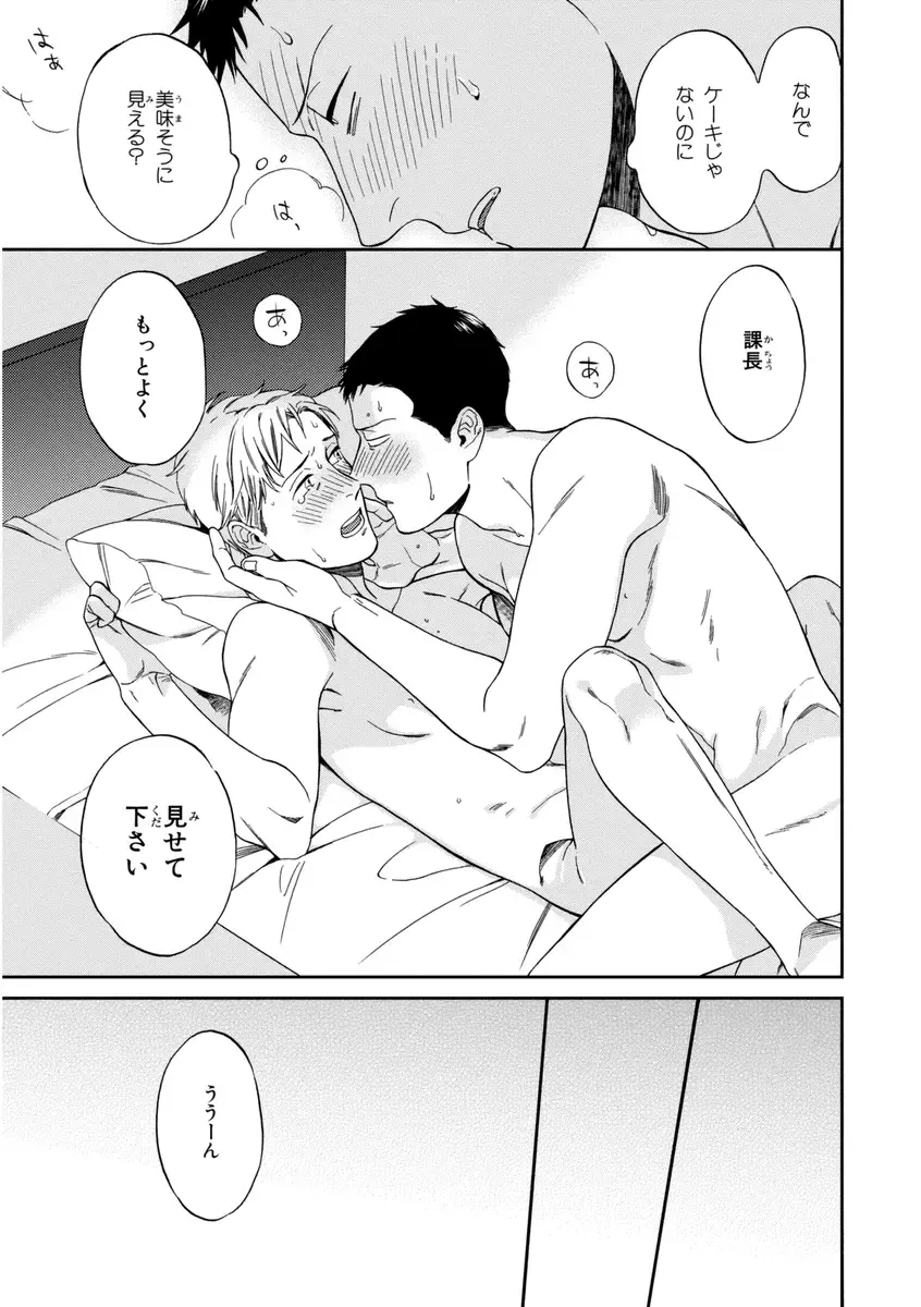 [Seika] Kachou, Kekkon Shimashou!! Fhentai - Page 137