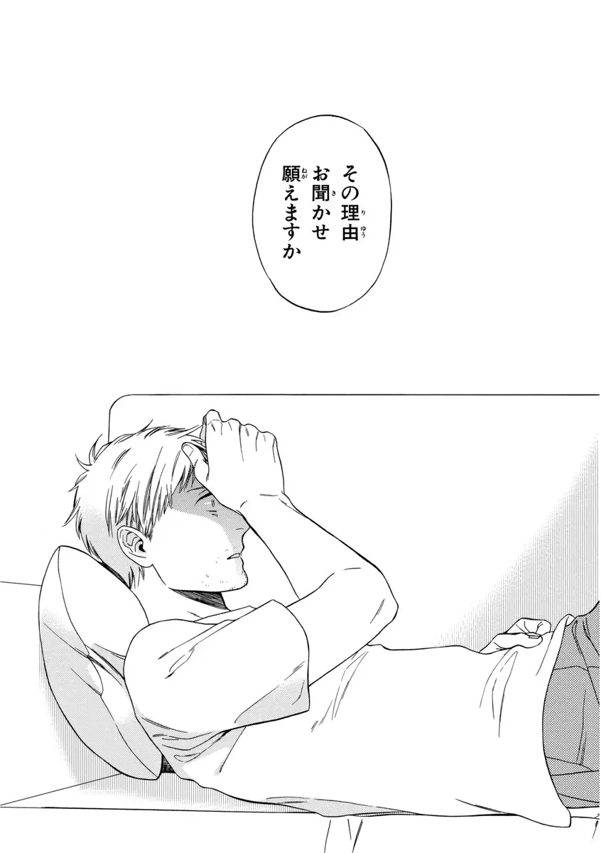 [Seika] Kachou, Kekkon Shimashou!! Fhentai - Page 166