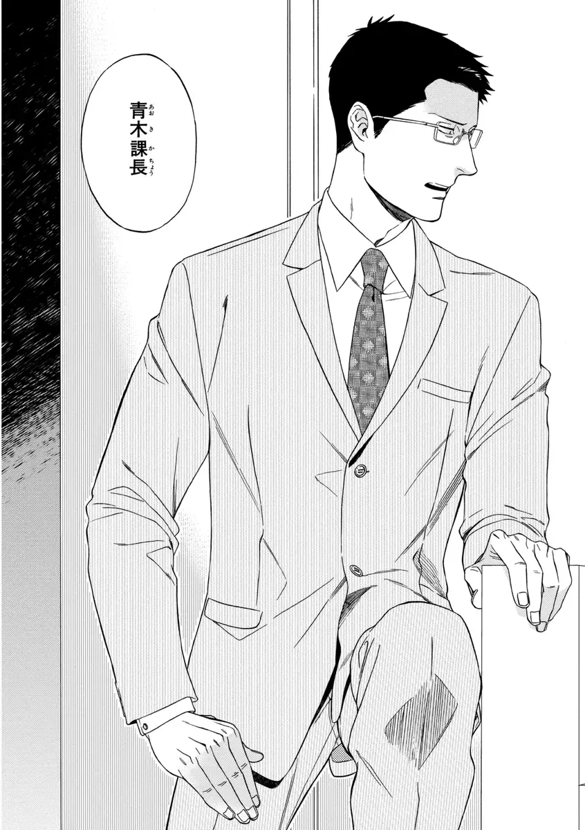 [Seika] Kachou, Kekkon Shimashou!! Fhentai - Page 167