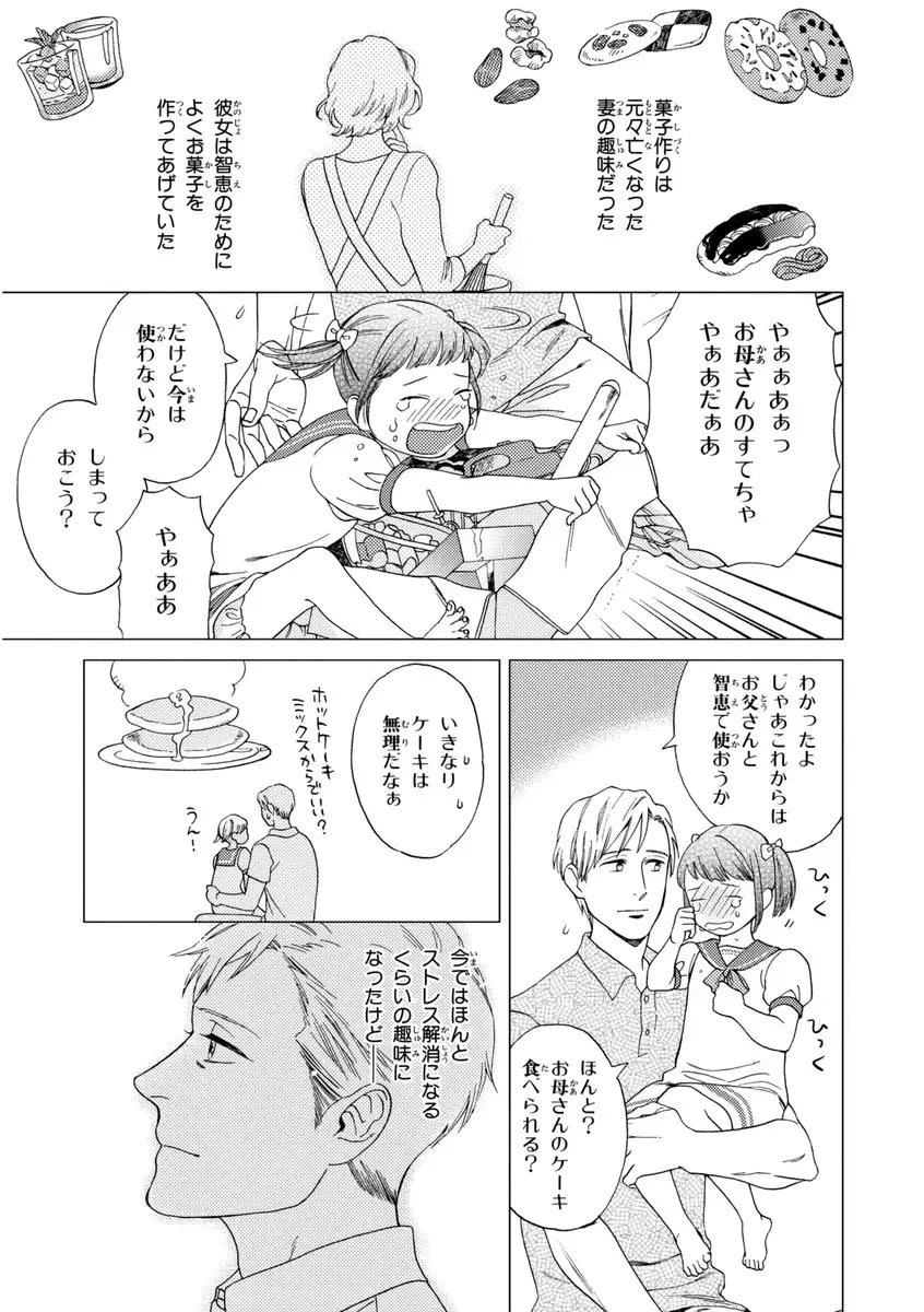 [Seika] Kachou, Kekkon Shimashou!! Fhentai - Page 17