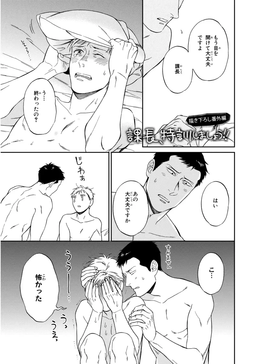 [Seika] Kachou, Kekkon Shimashou!! Fhentai - Page 173