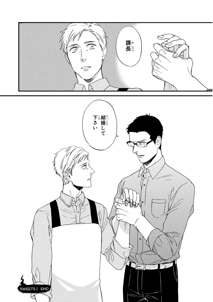 [Seika] Kachou, Kekkon Shimashou!! Fhentai - Page 38