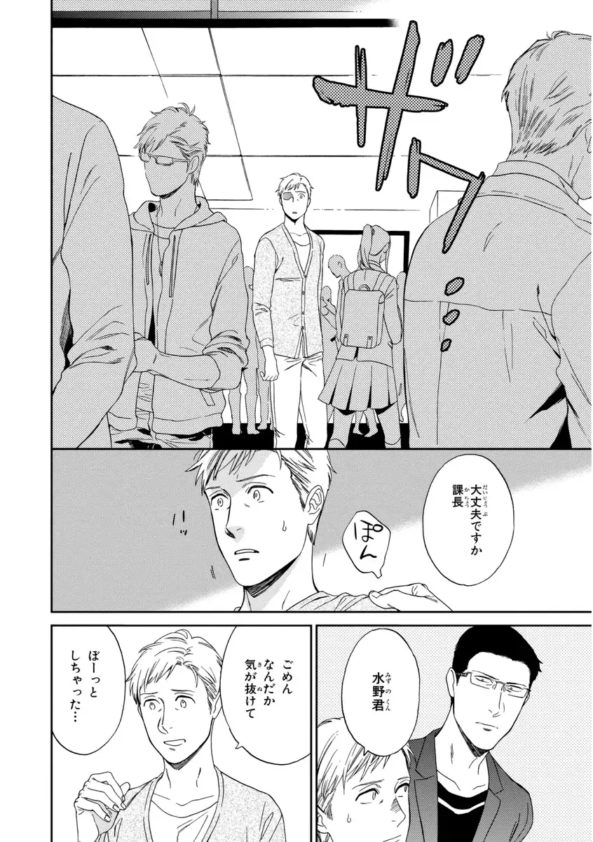 [Seika] Kachou, Kekkon Shimashou!! Fhentai - Page 70