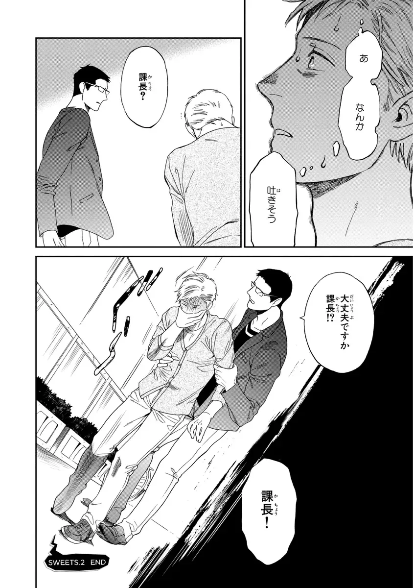 [Seika] Kachou, Kekkon Shimashou!! Fhentai - Page 72