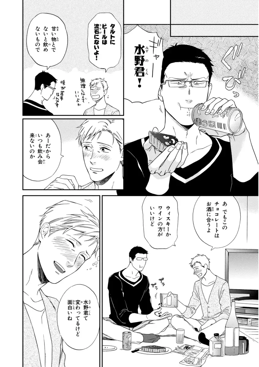 [Seika] Kachou, Kekkon Shimashou!! Fhentai - Page 82