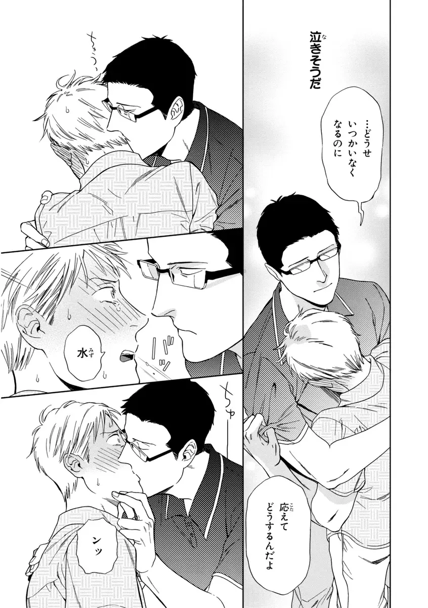 [Seika] Kachou, Kekkon Shimashou!! Fhentai - Page 97