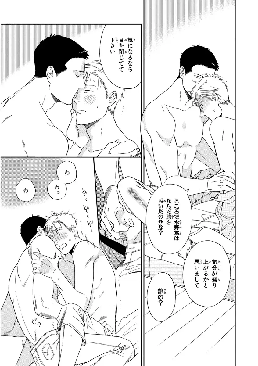 [Seika] Kachou, Kekkon Shimashou!! Fhentai - Page 99