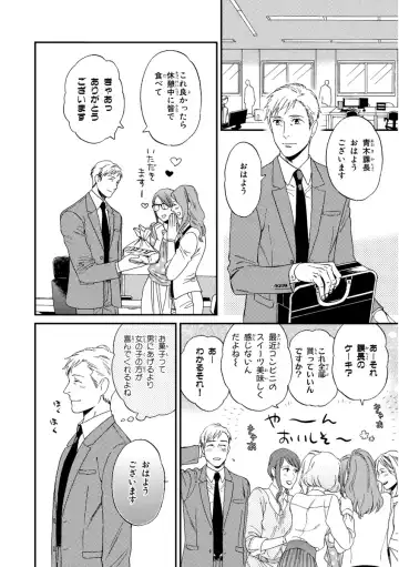 [Seika] Kachou, Kekkon Shimashou!! Fhentai - Page 10