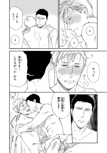 [Seika] Kachou, Kekkon Shimashou!! Fhentai - Page 100