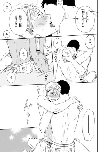 [Seika] Kachou, Kekkon Shimashou!! Fhentai - Page 101