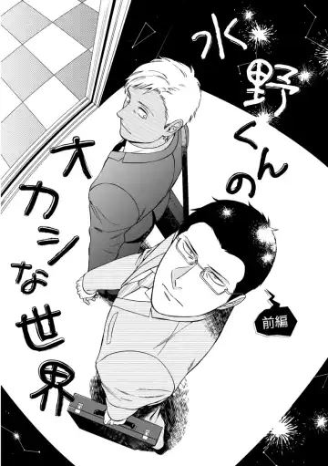 [Seika] Kachou, Kekkon Shimashou!! Fhentai - Page 107