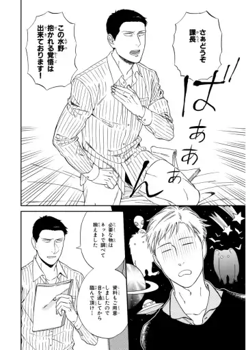 [Seika] Kachou, Kekkon Shimashou!! Fhentai - Page 112