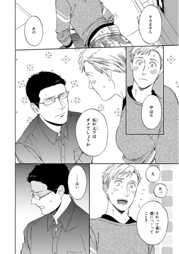 [Seika] Kachou, Kekkon Shimashou!! Fhentai - Page 132