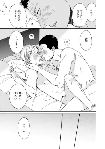 [Seika] Kachou, Kekkon Shimashou!! Fhentai - Page 137