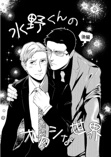 [Seika] Kachou, Kekkon Shimashou!! Fhentai - Page 139