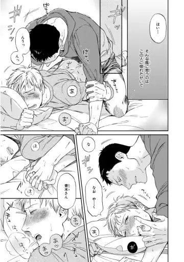 [Seika] Kachou, Kekkon Shimashou!! Fhentai - Page 143