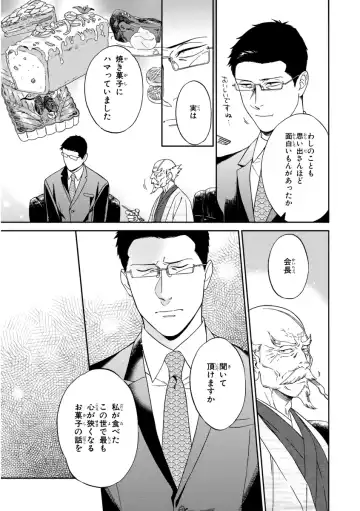 [Seika] Kachou, Kekkon Shimashou!! Fhentai - Page 163