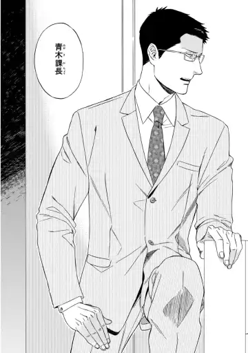 [Seika] Kachou, Kekkon Shimashou!! Fhentai - Page 167