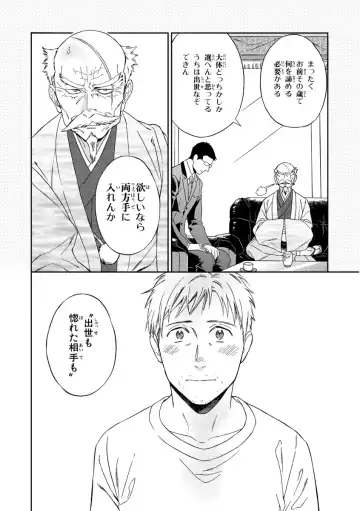 [Seika] Kachou, Kekkon Shimashou!! Fhentai - Page 170