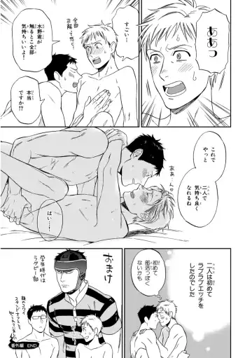 [Seika] Kachou, Kekkon Shimashou!! Fhentai - Page 177