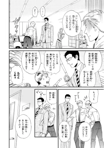 [Seika] Kachou, Kekkon Shimashou!! Fhentai - Page 18