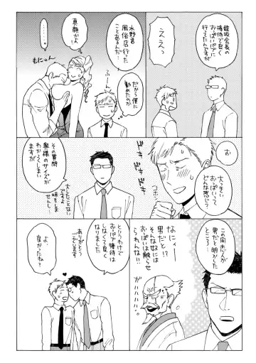 [Seika] Kachou, Kekkon Shimashou!! Fhentai - Page 185