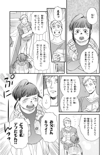 [Seika] Kachou, Kekkon Shimashou!! Fhentai - Page 21