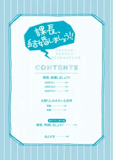 [Seika] Kachou, Kekkon Shimashou!! Fhentai - Page 4