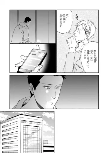 [Seika] Kachou, Kekkon Shimashou!! Fhentai - Page 45