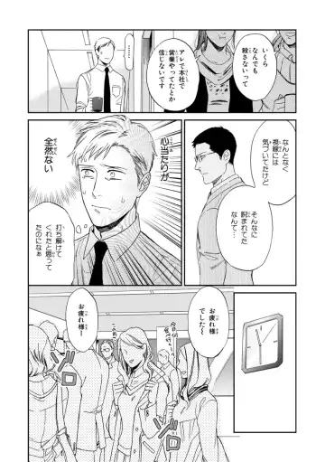 [Seika] Kachou, Kekkon Shimashou!! Fhentai - Page 48