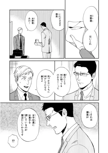 [Seika] Kachou, Kekkon Shimashou!! Fhentai - Page 49