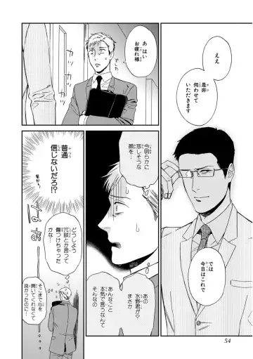 [Seika] Kachou, Kekkon Shimashou!! Fhentai - Page 52