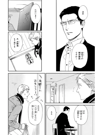 [Seika] Kachou, Kekkon Shimashou!! Fhentai - Page 54