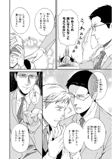 [Seika] Kachou, Kekkon Shimashou!! Fhentai - Page 62