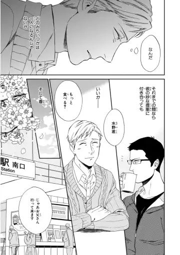 [Seika] Kachou, Kekkon Shimashou!! Fhentai - Page 67