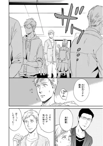 [Seika] Kachou, Kekkon Shimashou!! Fhentai - Page 70