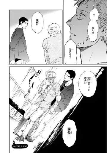 [Seika] Kachou, Kekkon Shimashou!! Fhentai - Page 72