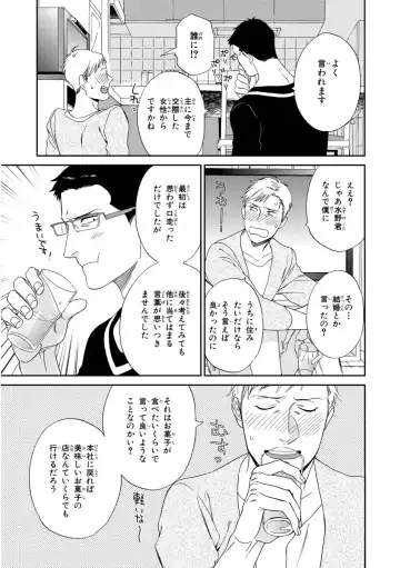 [Seika] Kachou, Kekkon Shimashou!! Fhentai - Page 83