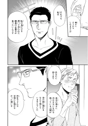 [Seika] Kachou, Kekkon Shimashou!! Fhentai - Page 84